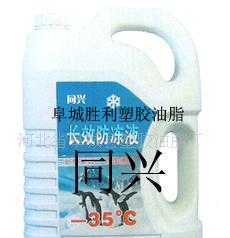 汽車防護品&mdash;&mdash;河北防凍液_精細化學品_世界工廠網中國產品信息庫