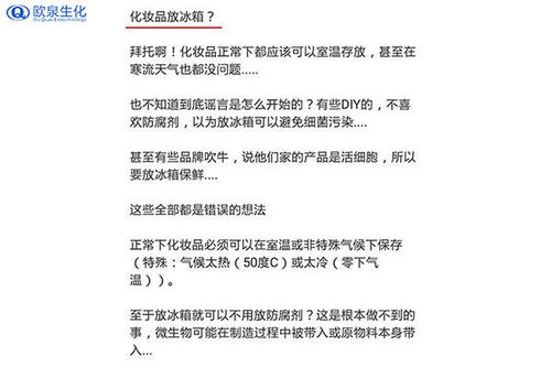 不是所有護膚品都能冷藏保鮮