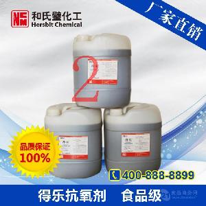 TBHQ價格、品牌廠家及在化學油脂中的應用全解析